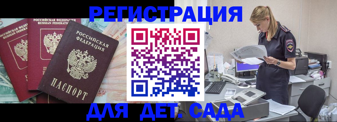прописка для кредита в Богородске