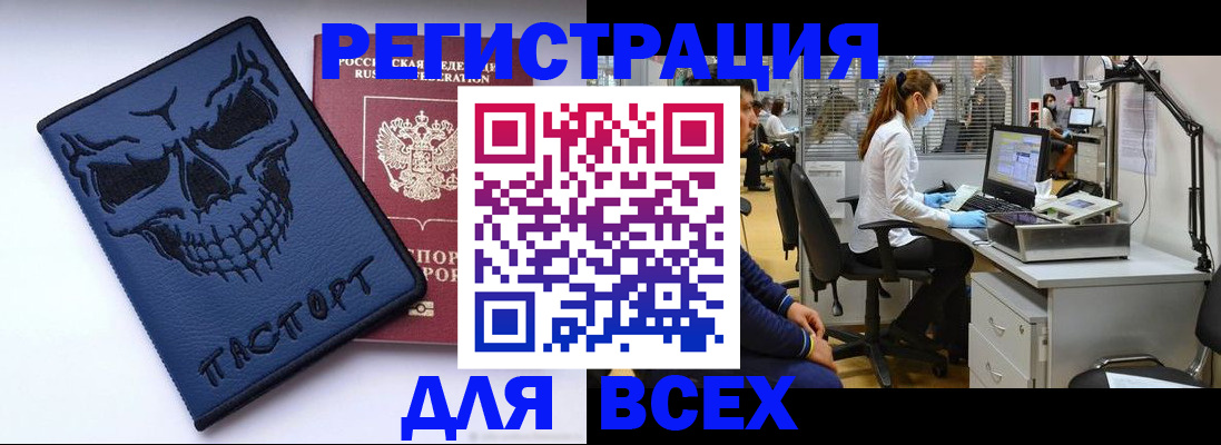 временная регистрация законно в Богородске
