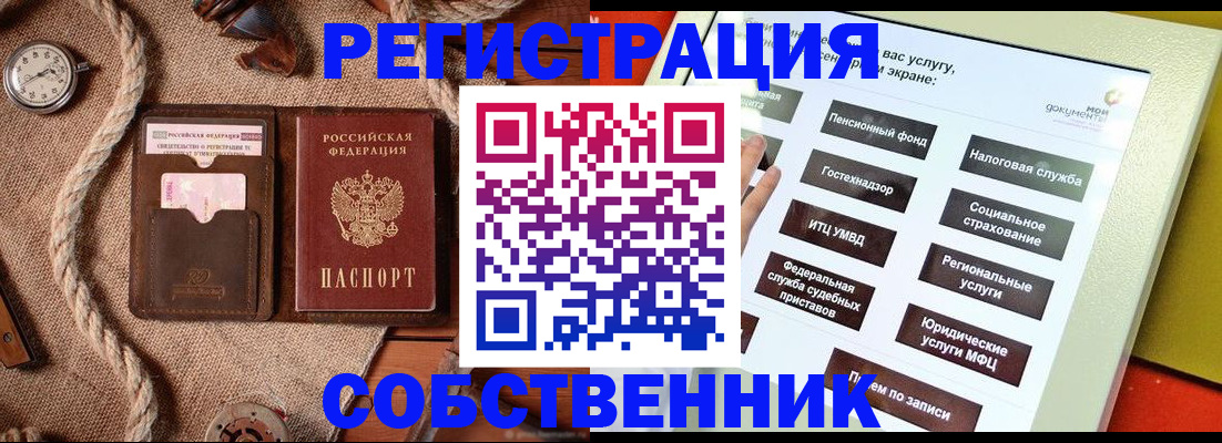 миграционный учет в Богородске