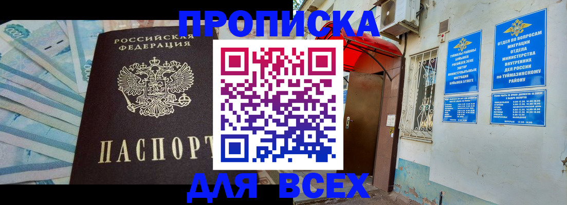 временная регистрация адрес в Богородске