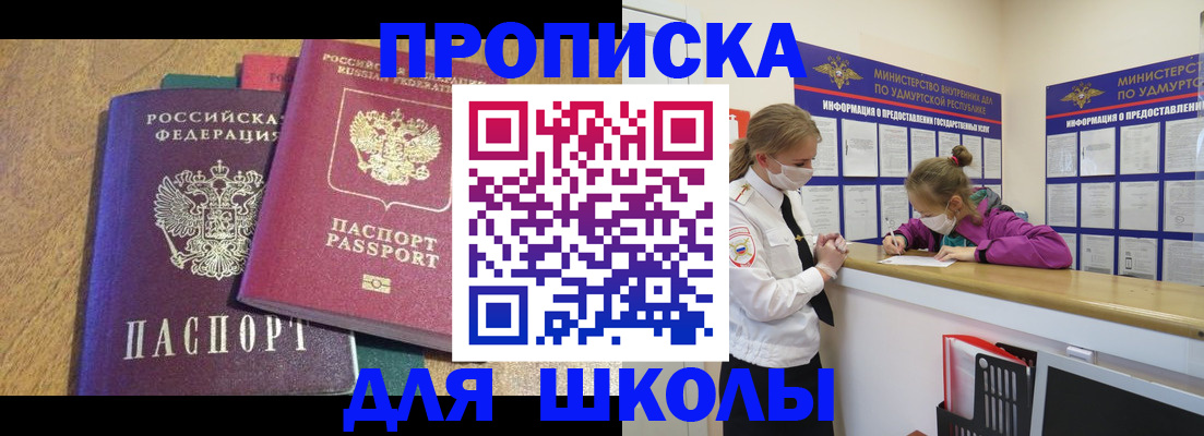 временная регистрация поиск в Богородске